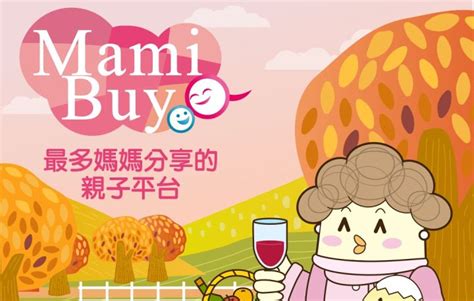 mamibuy|媽咪拜MamiBuy (@mamibuy) • Instagram photos and videos